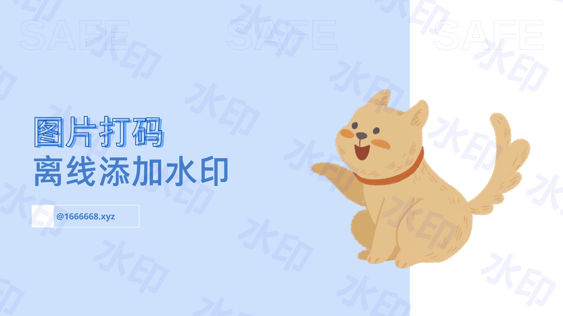 图片打码