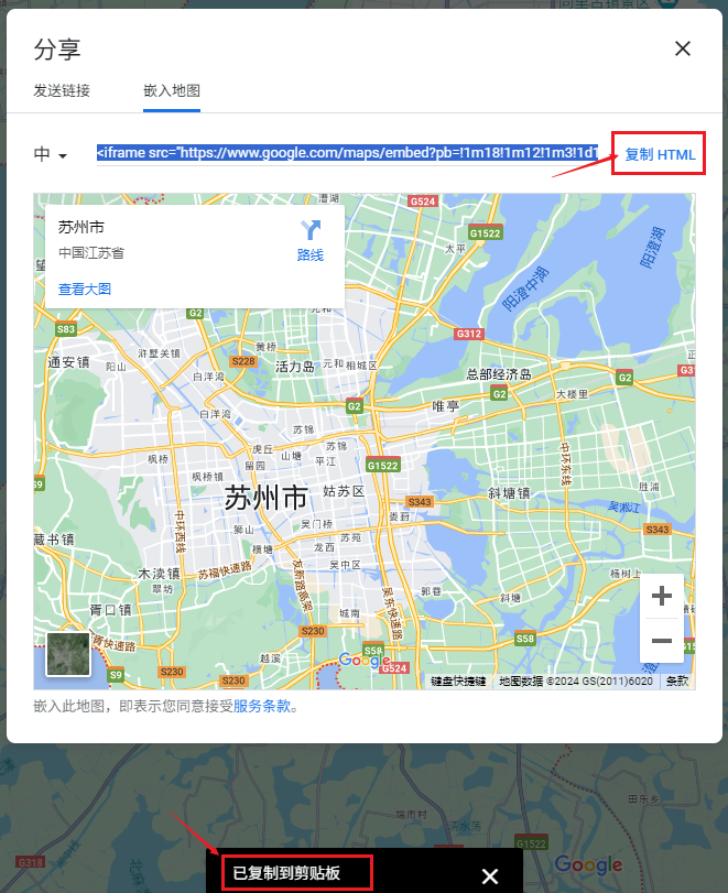 复制谷歌地图html代码