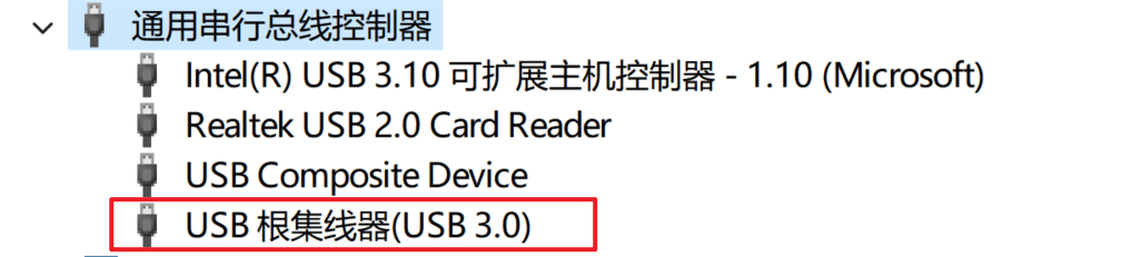 查看usb速率步骤3
