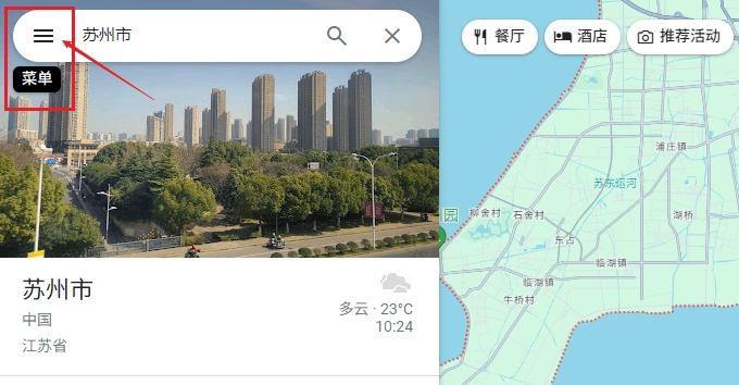 点击菜单图标
