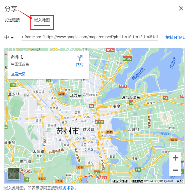 谷歌地图分享嵌入地图