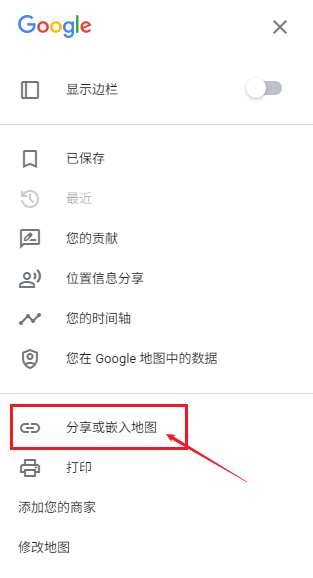 谷歌地图分享或嵌入地图