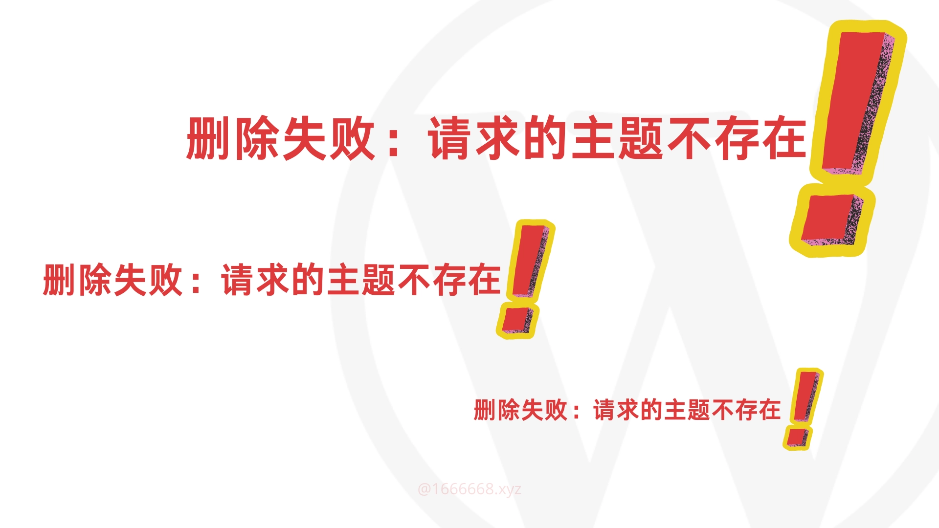 wordpress删除失败：请求的主题不存在